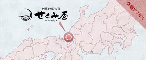 交通アクセス