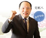 フロントスタッフおすすめプラン